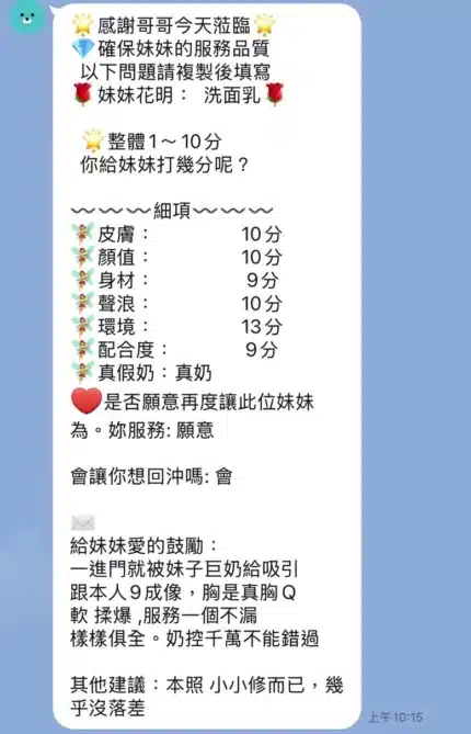 台中定點茶-洗面乳