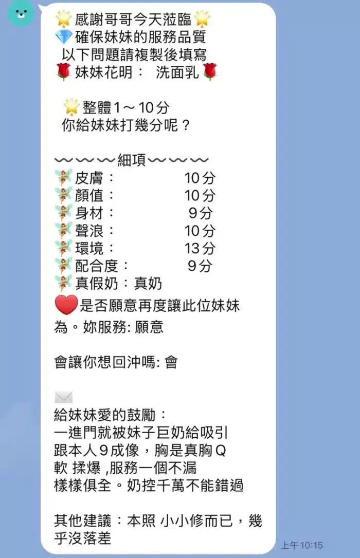 台中定點茶-洗面乳