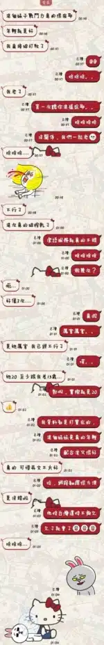 台東定點茶-潔語