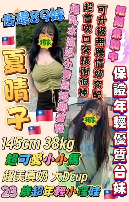 台南定點茶-夏晴子