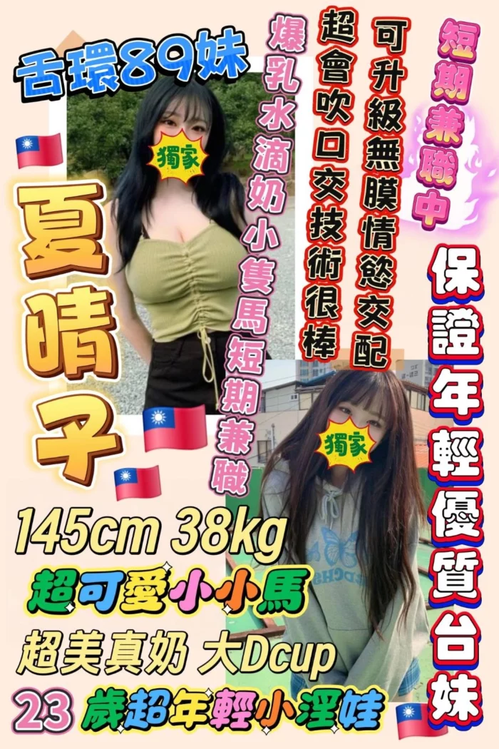 台南定點茶-夏晴子