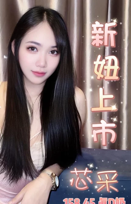 台北定點茶-芯采