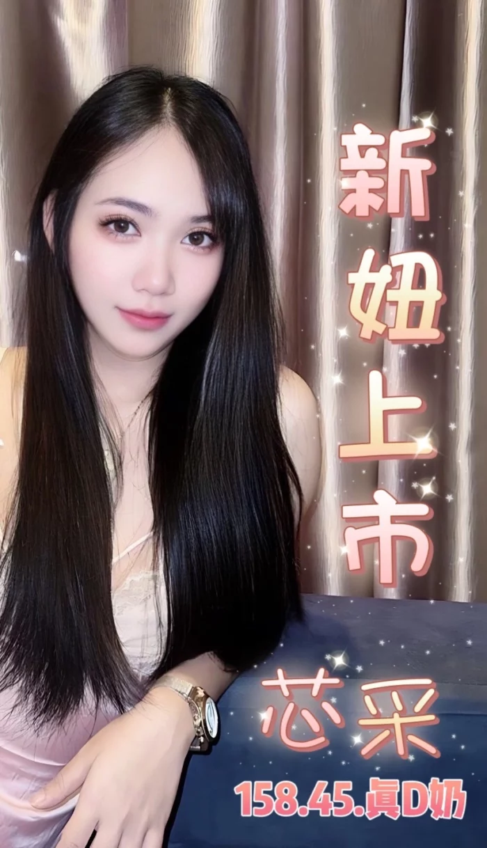 台北定點茶-芯采