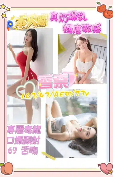 台南定點茶-香奈