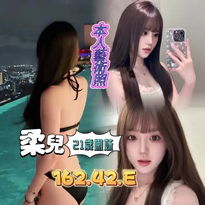 台中外送茶-柔兒