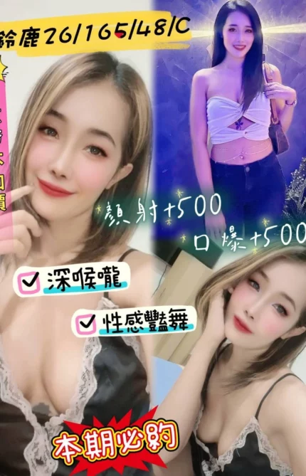 澎湖定點茶-鈴鹿
