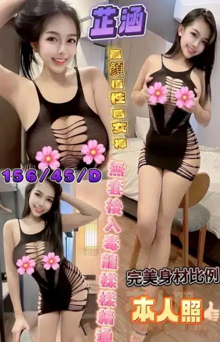 彰化定點茶-芷涵