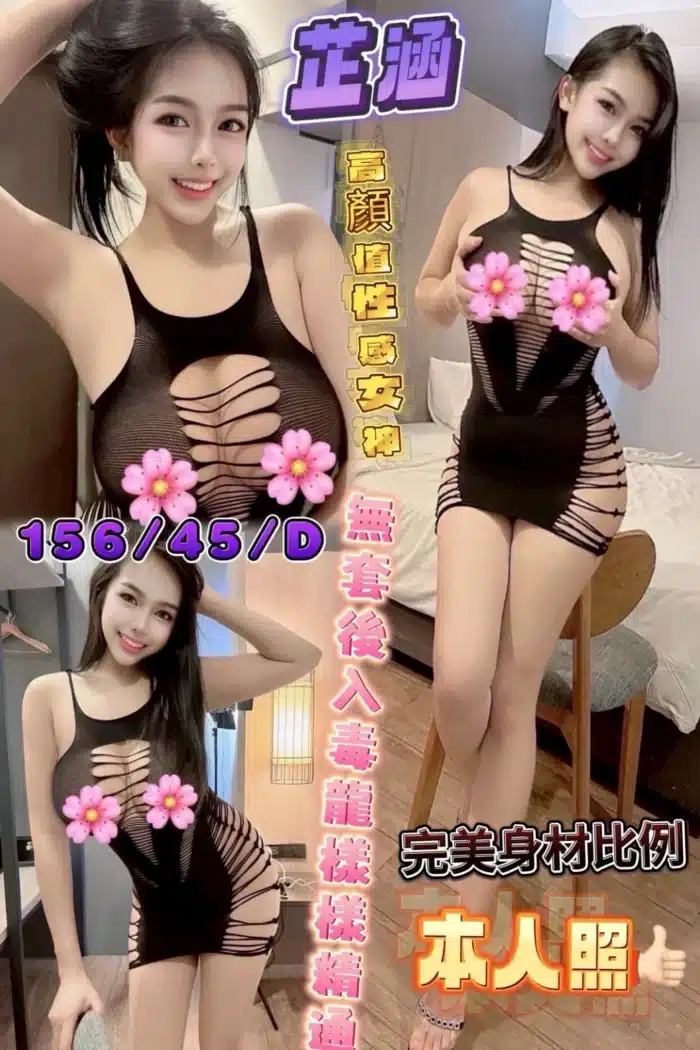 彰化定點茶-芷涵