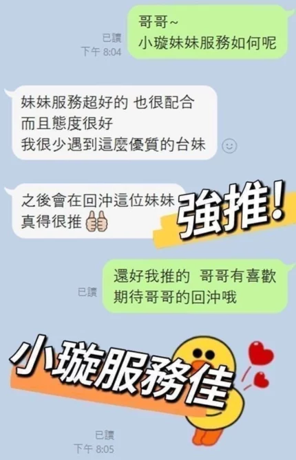 嘉義定點茶-小璇
