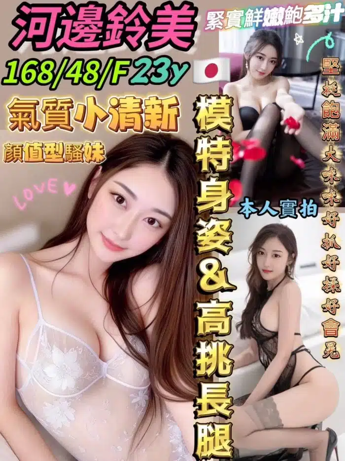 台中定點茶-河邊鈴美