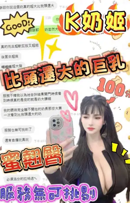台中定點茶-K奶姬