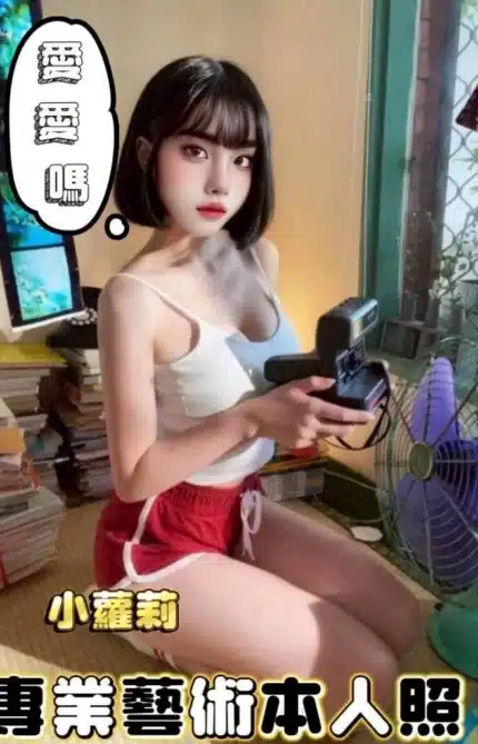 台中定點茶-小蘿莉