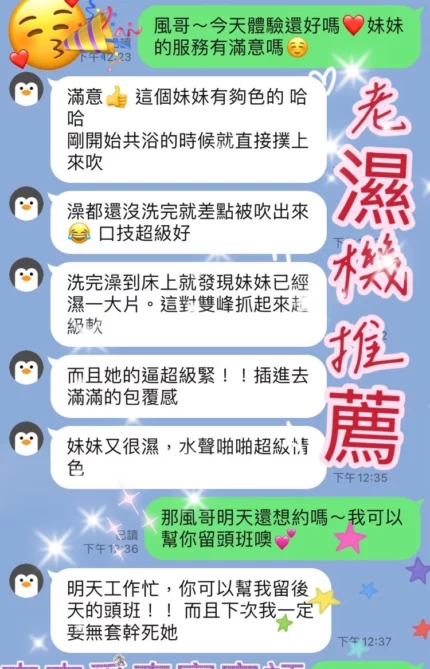 新竹定點茶-李李愛