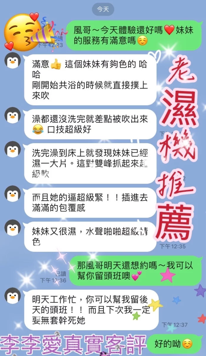 新竹定點茶-李李愛