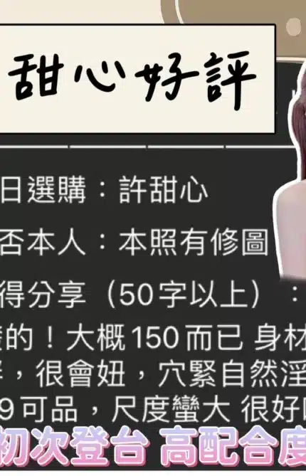 台中定點茶-許甜心