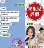 台南定點茶-宋祖兒
