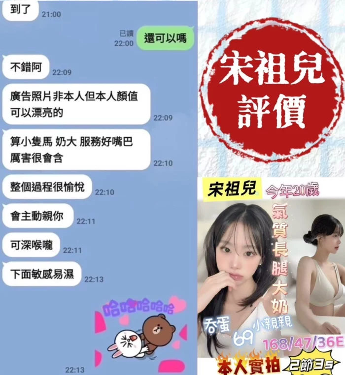 台南定點茶-宋祖兒