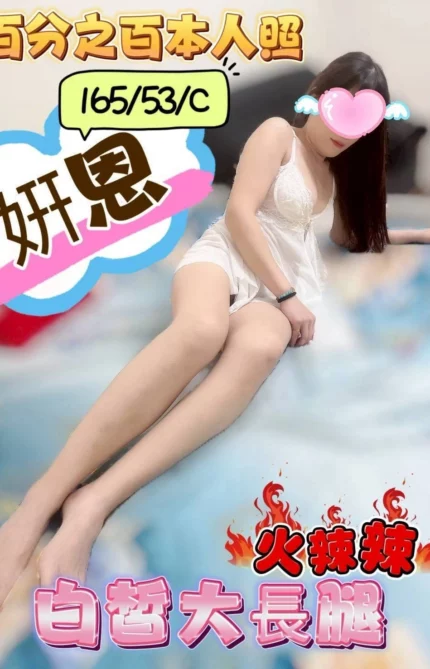 苗栗定點茶-妍恩