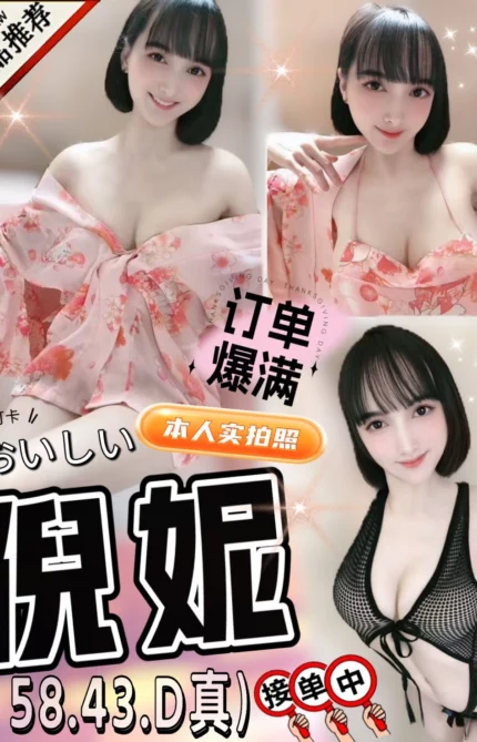 台中定點茶-倪妮