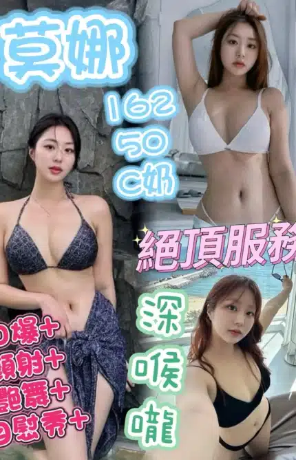 台中定點茶-莫娜