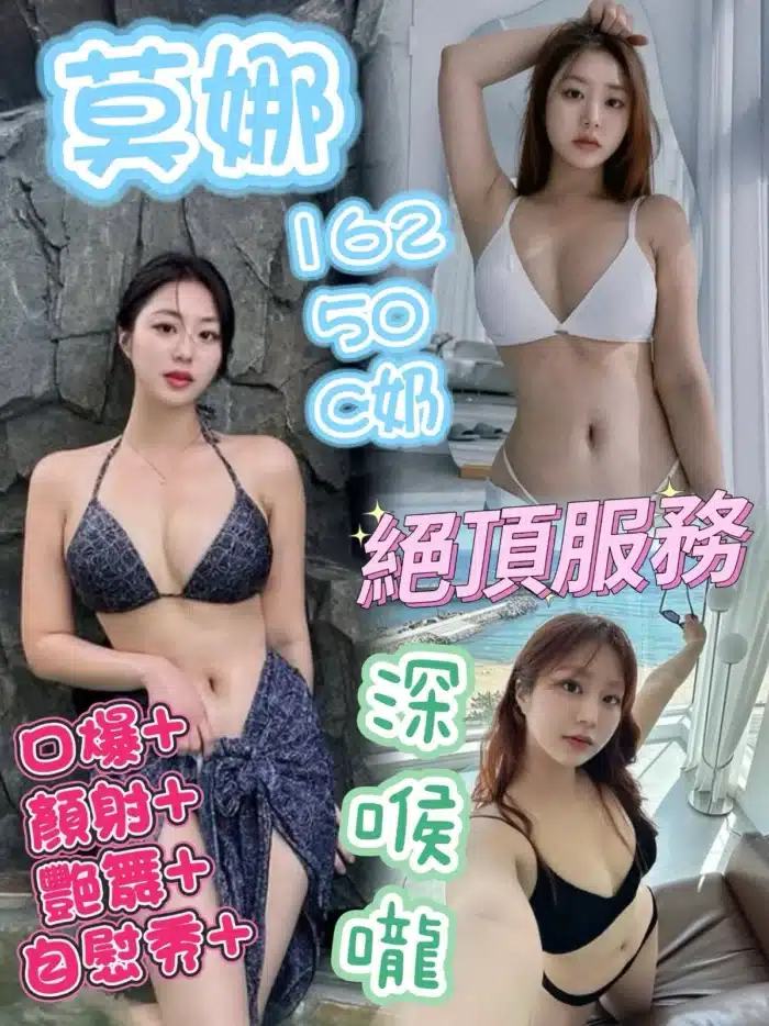台中定點茶-莫娜