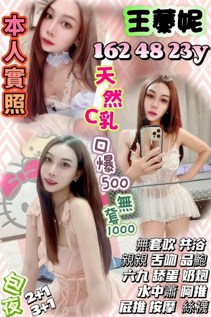 台中定點茶-王蓁妮