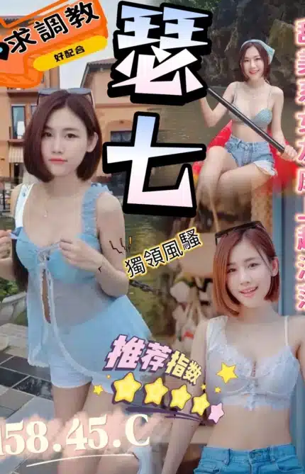 台南定點茶-瑟七