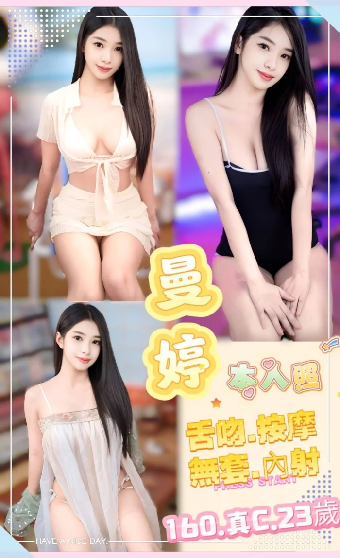 新北定點茶-曼婷