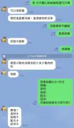 台中定點茶-露比