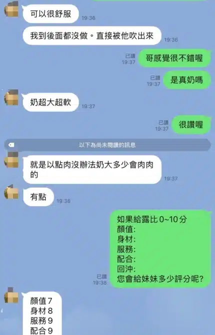 台中定點茶-露比
