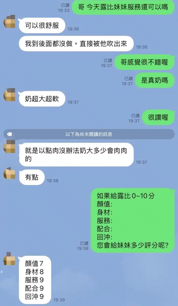 台中定點茶-露比