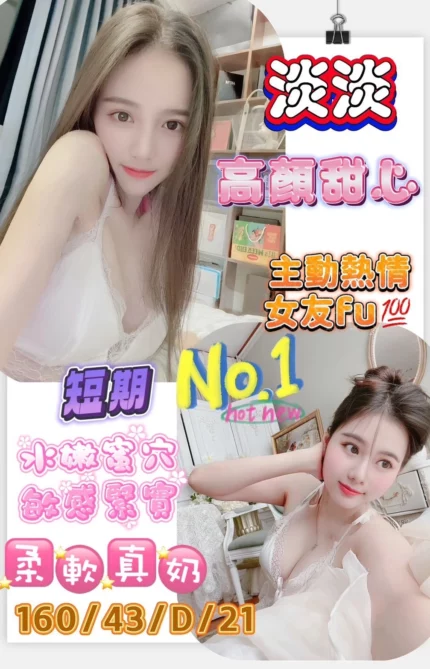 高雄定點茶-淡淡