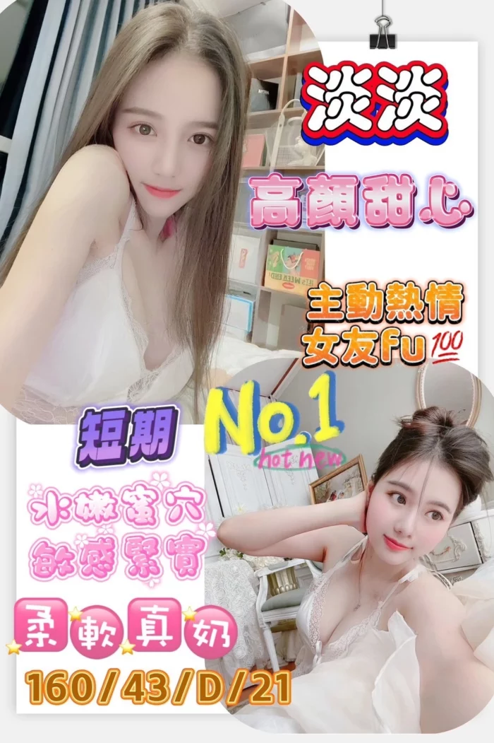 高雄定點茶-淡淡