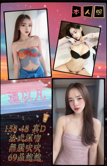 新北定點茶-溫以凡