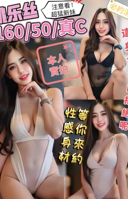 南投定點茶-桃乐丝