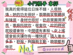 桃園外送茶-小門櫻子