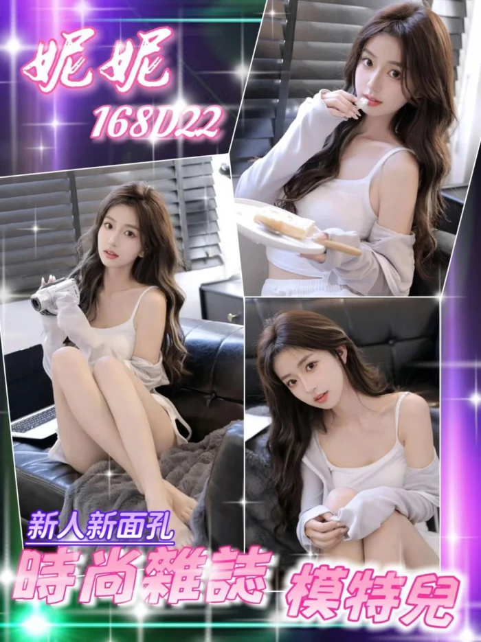 台北外送茶-妮妮