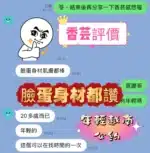 新竹定點茶-香芸