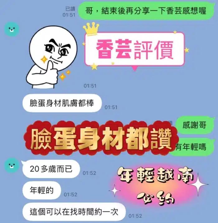 新竹定點茶-香芸