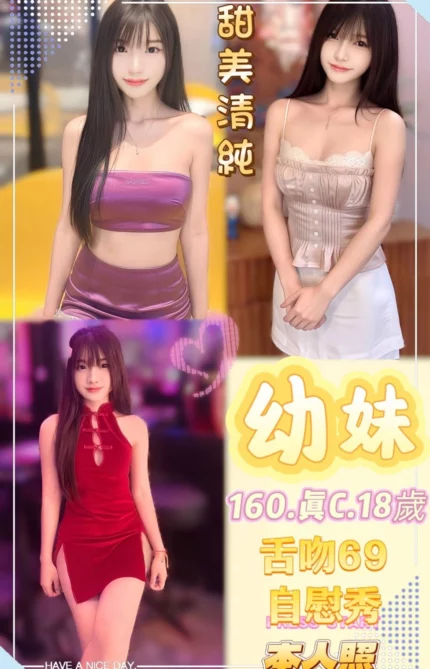 新北定點茶-幼妹