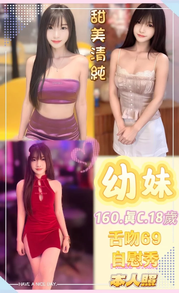 新北定點茶-幼妹