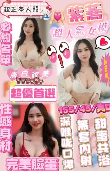 新竹定點茶-紫蕎
