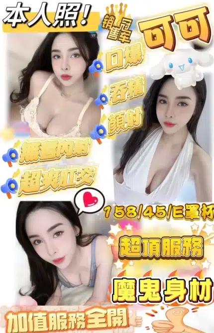 嘉義定點茶-可可