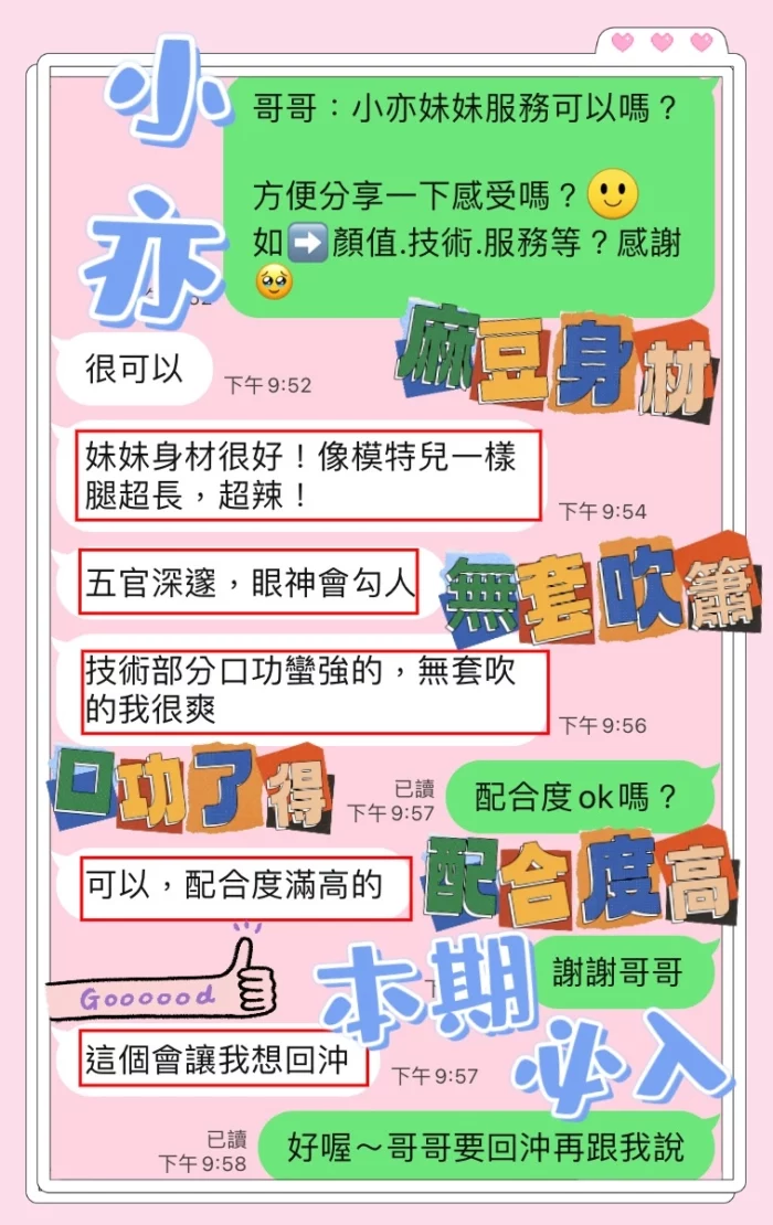 台中定點茶-小亦