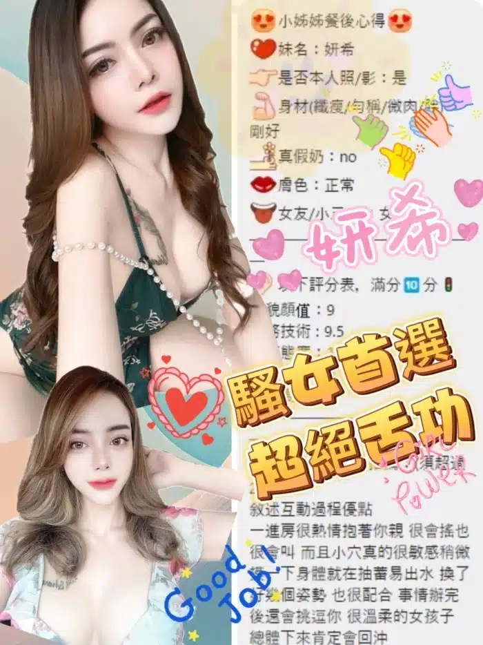台北定點茶-妍希