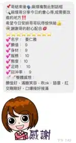 桃園定點茶-姜仁雅