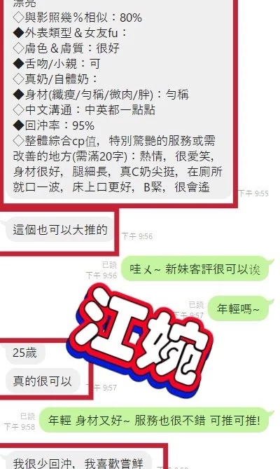 彰化定點茶-江婉