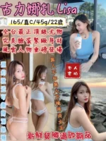 台中定點茶-古力娜扎Lisa