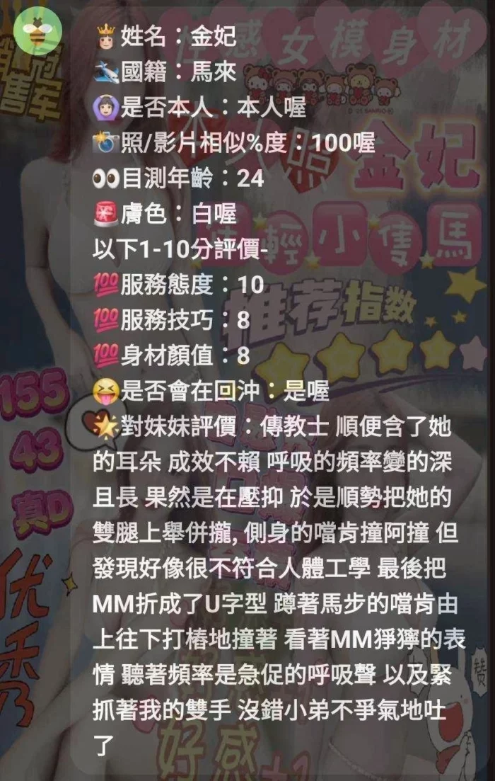 新竹定點茶-金妃