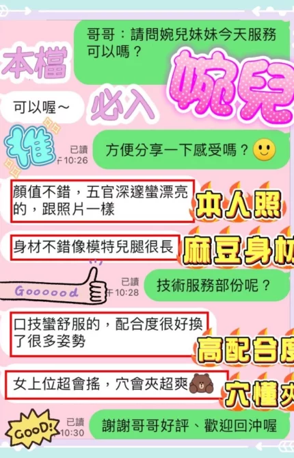 台中定點茶-婉兒